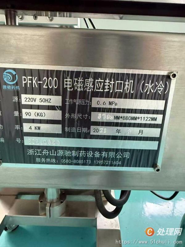 二手數(shù)粒機