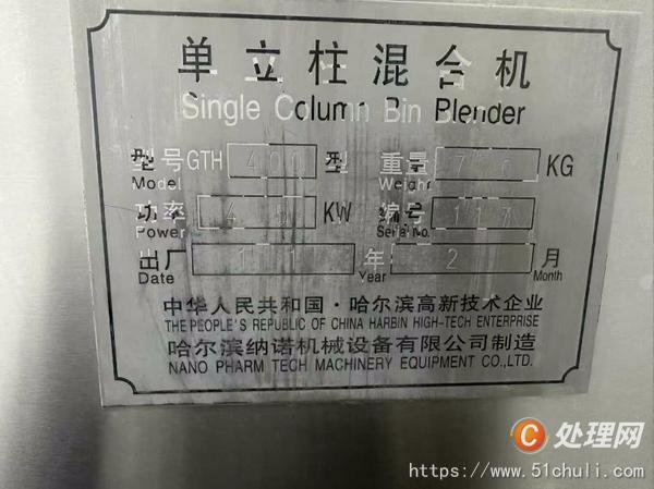 二手混合機(jī)