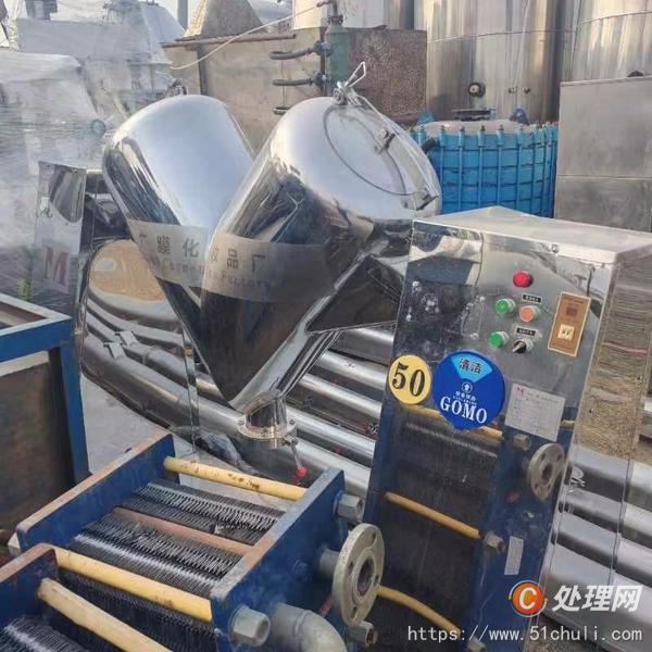 二手混合機