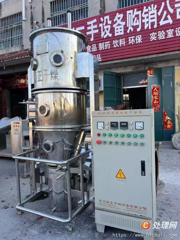二手制粒機