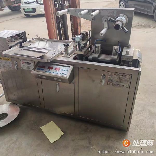二手鋁塑泡罩機(jī)