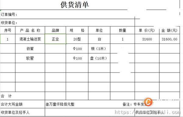 二手混凝土泵車