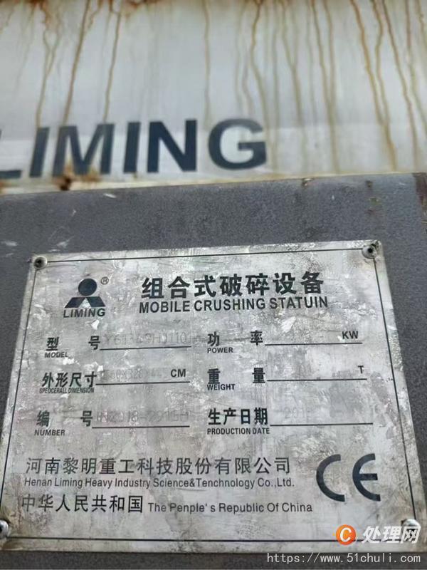 二手給料機