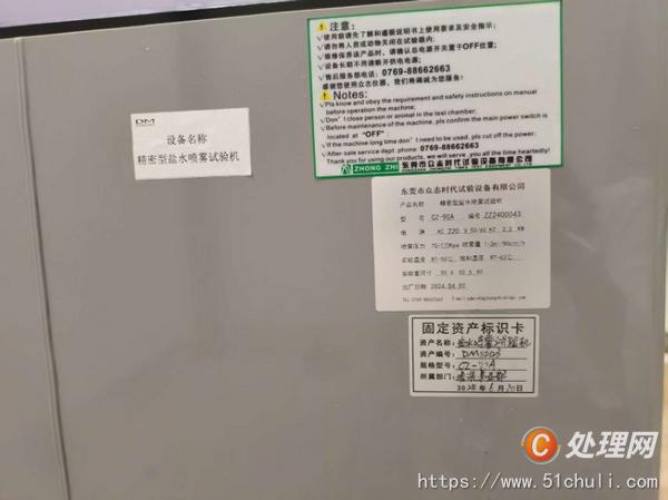 其他二手儀器
