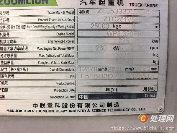 二手汽車吊