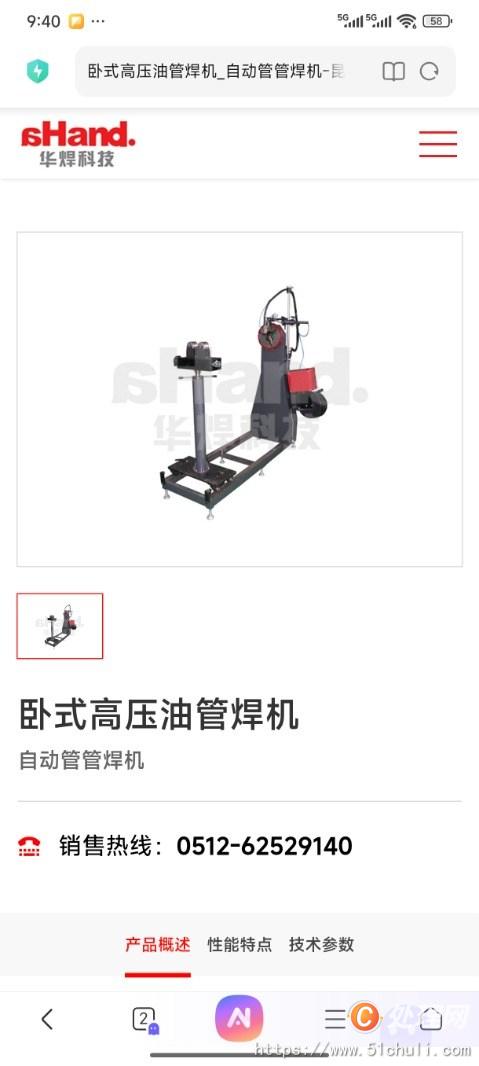 二手電源