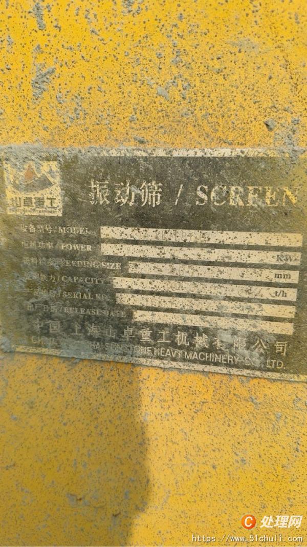 二手顎式破碎機(jī)