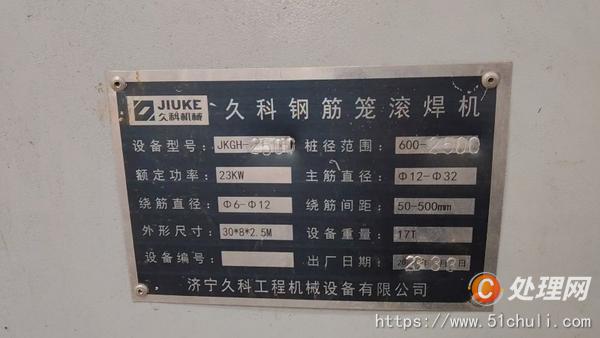 其他工程機械