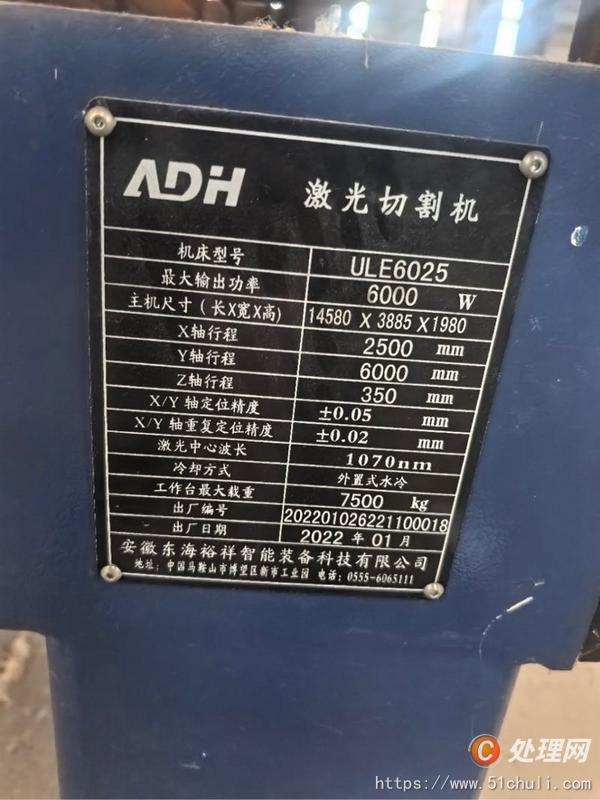 二手激光切割機(jī)