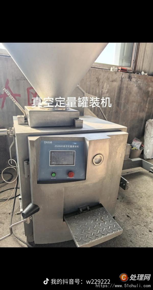 整批設(shè)備