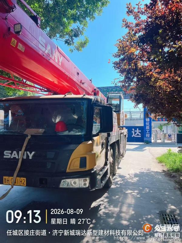 二手汽車吊