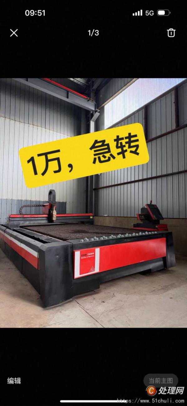 二手激光切割機