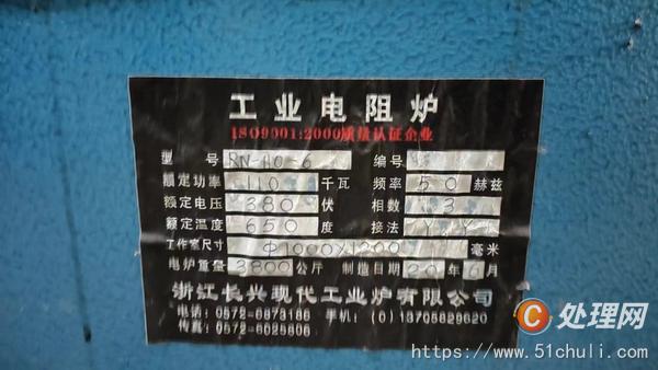 二手淬火爐