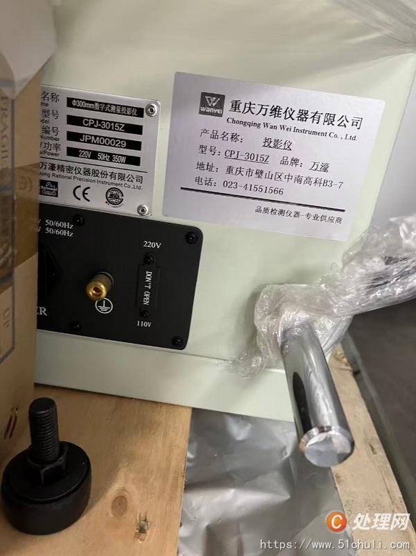 二手測量儀