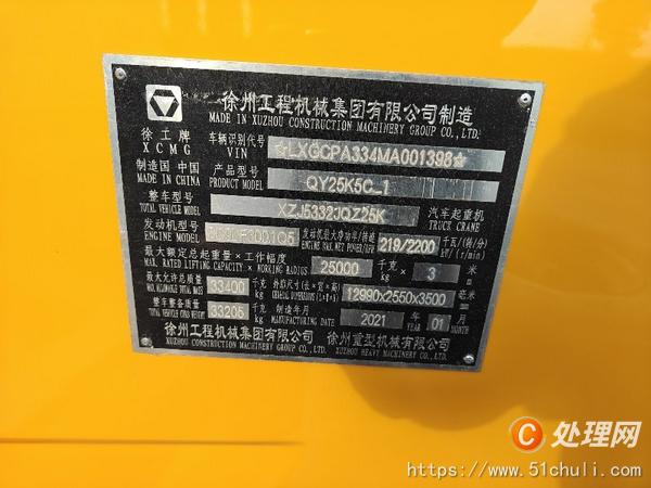 二手汽車吊
