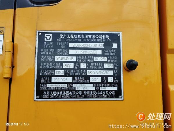 二手汽車吊