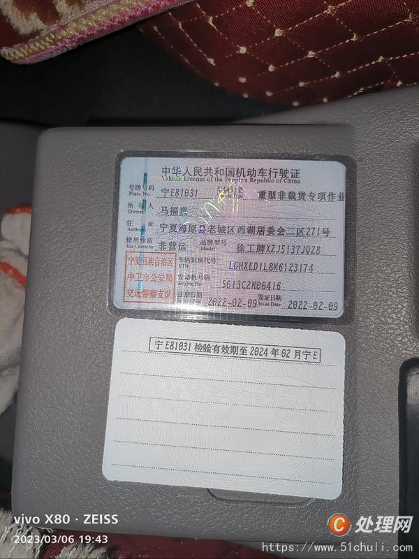 二手汽車吊