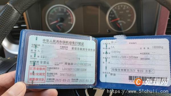 二手汽車吊