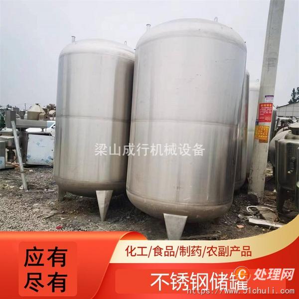 二手不銹鋼儲罐