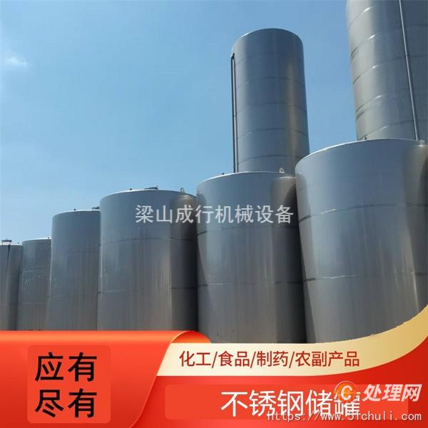 二手不銹鋼儲罐