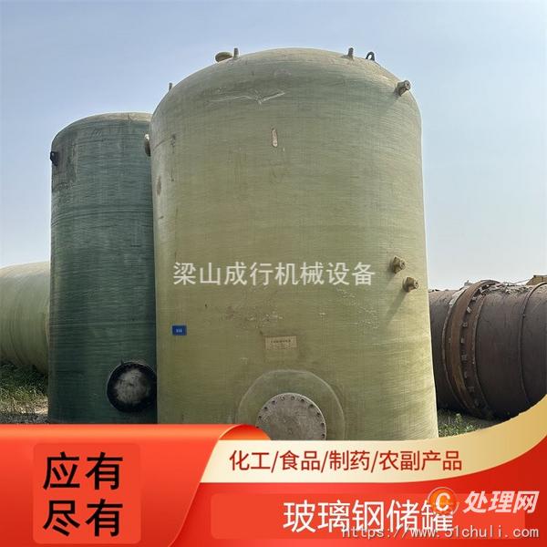 二手玻璃鋼儲(chǔ)罐