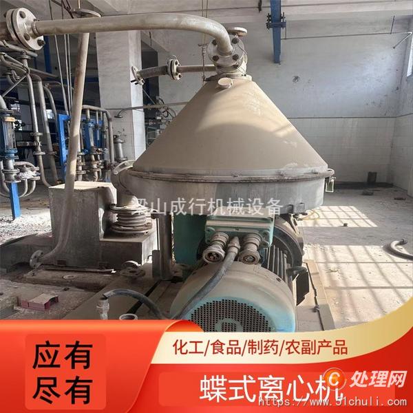 二手碟式離心機