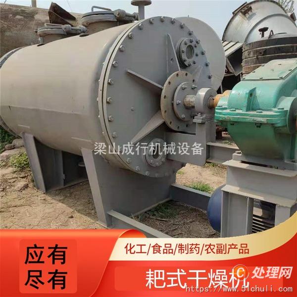 二手耙式干燥機(jī)