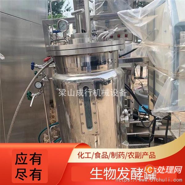 二手發(fā)酵罐