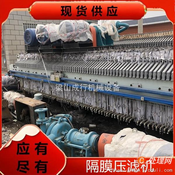 二手隔膜壓濾機