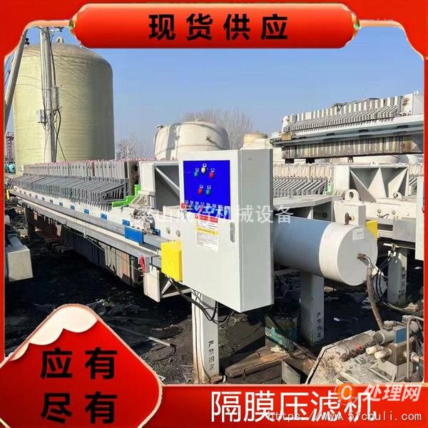 二手隔膜壓濾機