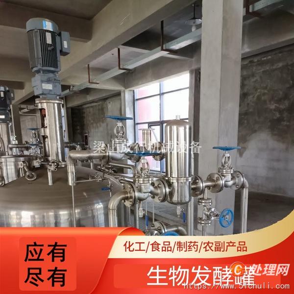 二手發(fā)酵罐