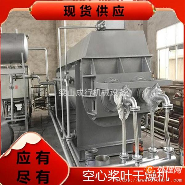 二手干燥機
