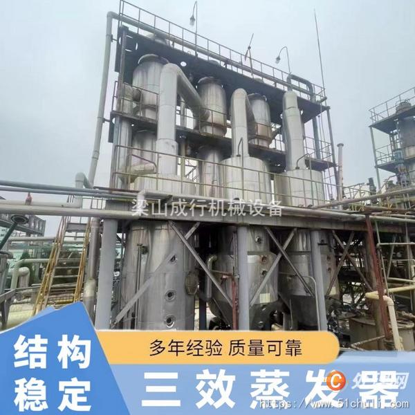 二手三效蒸發(fā)器