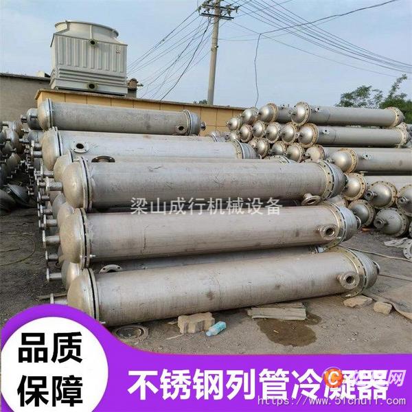 二手冷凝器
