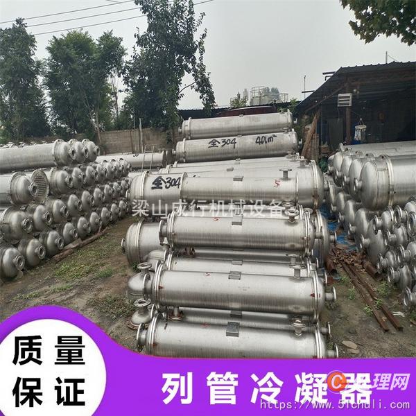 二手冷凝器
