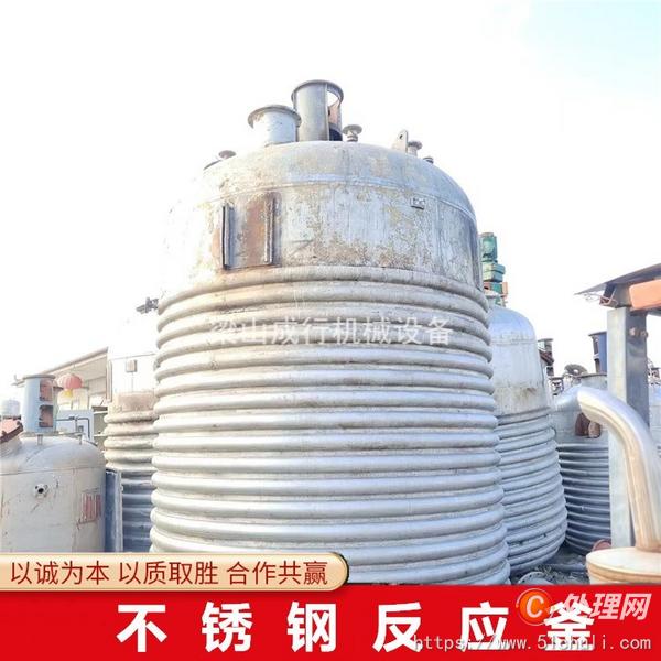 二手不銹鋼反應(yīng)釜