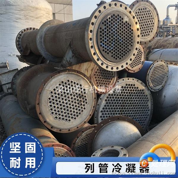 二手冷凝器