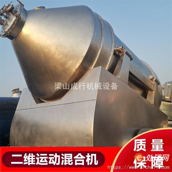 二手混合機(jī)
