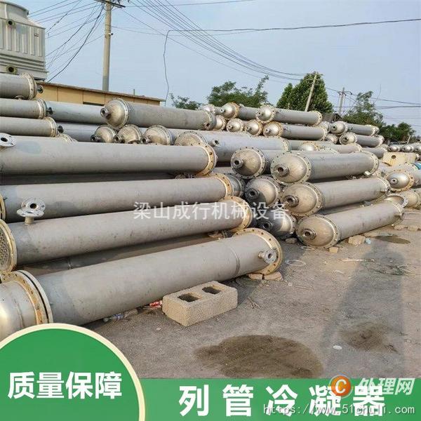 二手冷凝器