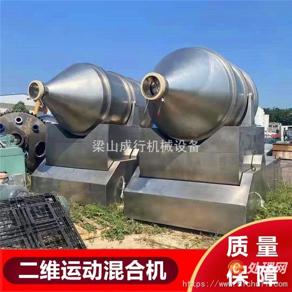二手混合機(jī)