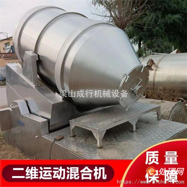 二手混合機(jī)
