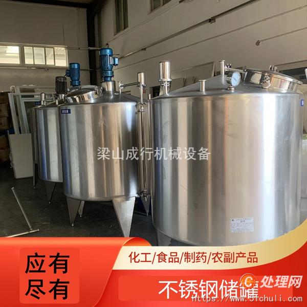 二手不銹鋼儲罐