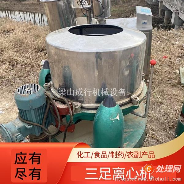 二手三足離心機(jī)