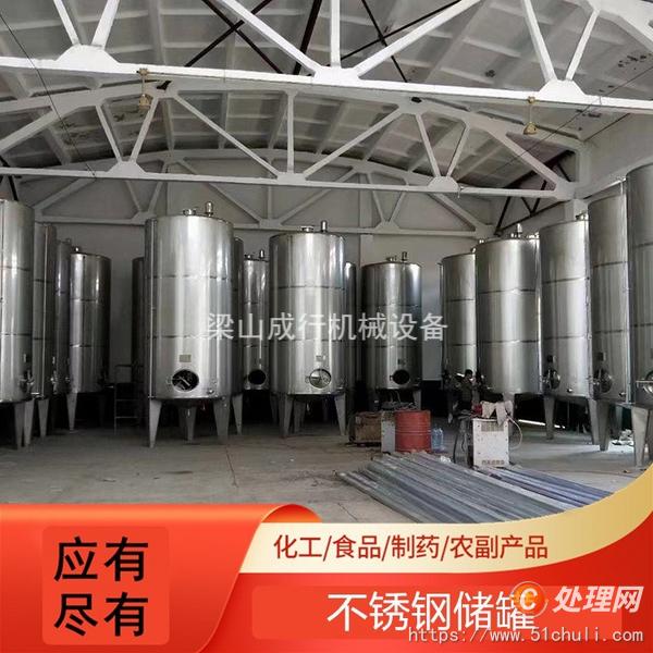 二手不銹鋼儲罐