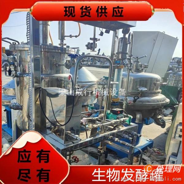 二手發(fā)酵罐