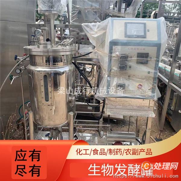 二手發(fā)酵罐