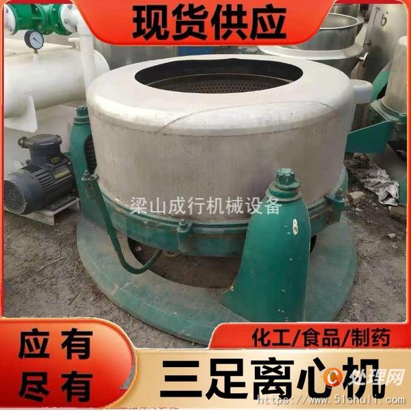 二手三足離心機(jī)
