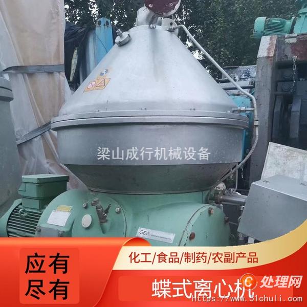 二手離心機(jī)