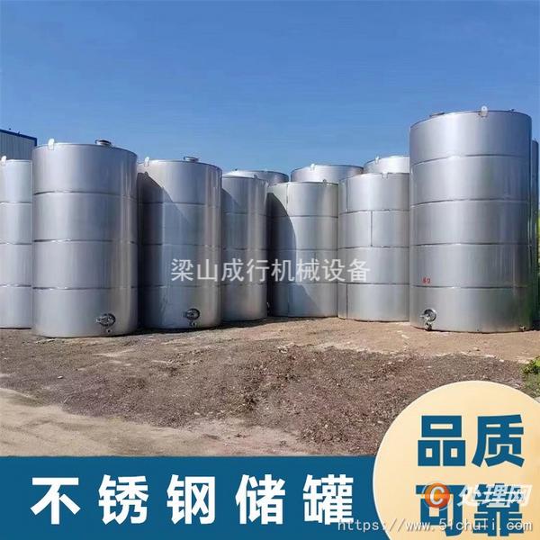 二手不銹鋼儲(chǔ)罐