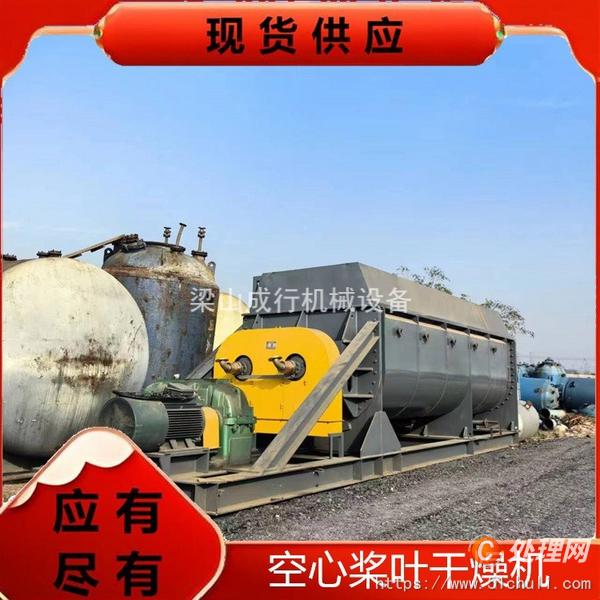二手干燥機